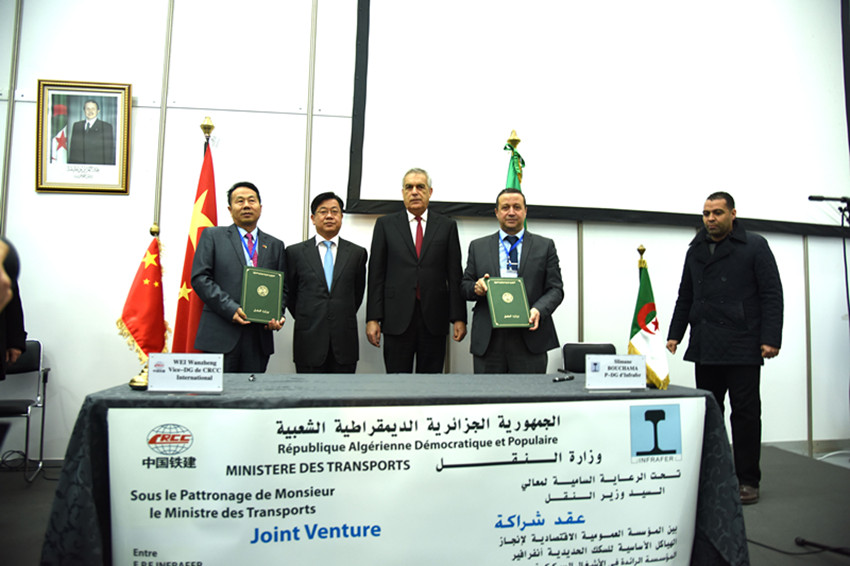 中国铁建国际集团与阿尔及利亚国有铁路工程公司签约组建合资公司
