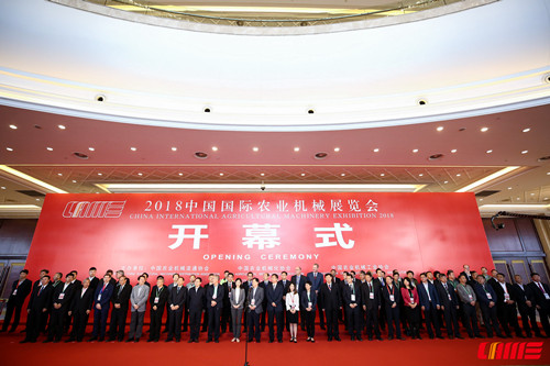 赵箭副主任出席2018中国国际农业机械展览会