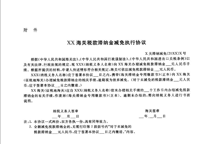 中华人民共和国海关总署公告2015年第27号中
