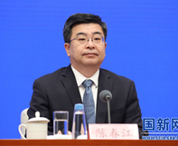 陳春江出席國新辦發布會介紹第二十三屆中國國際投資貿易洽談會有關情況
